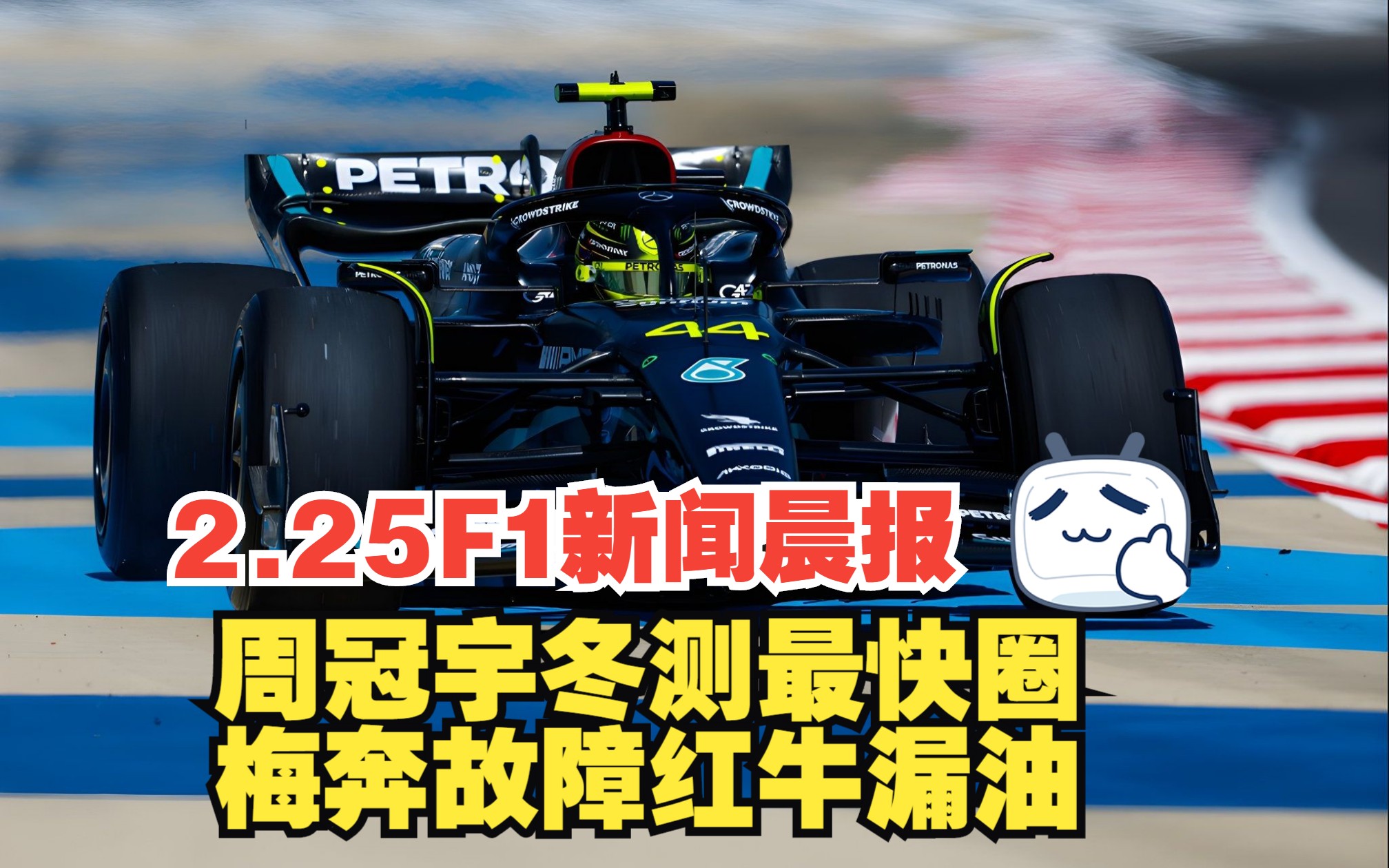 哈斯车队完胜威廉姆斯,周冠宇刷新纪录 哈斯车队完胜威廉姆斯,周冠宇刷新纪录